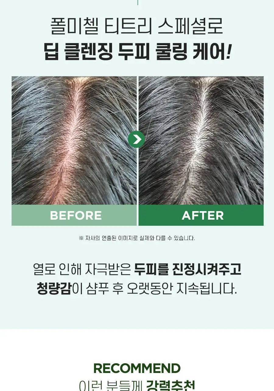 폴미첼 티트리 스페셜 샴푸 1000ml (리뉴얼) [쿨링/정수리냄새/기름기/각질케어] 상세페이지 22